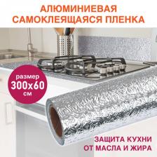 Самоклеящаяся пленка, алюминиевая фольга защитная для кухни/дома, 0,6х3 м, серебро, узор, DASWERK, 607846
