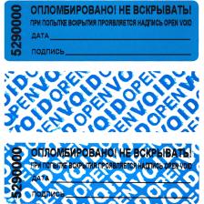 пломба наклейка Пломба номерная 22мм х 66мм синяя, оставляет след (66 метров, 1000 штук в упаковке)