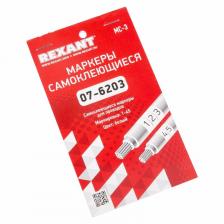 Маркеры самоклеящиеся Rexant МС-3 07-6203