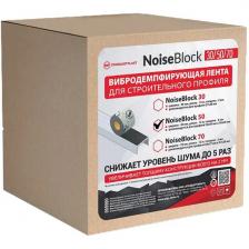 Вибродемпфирующая лента NoiseBlock50 12000x50x2 мм