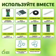 GCSP-11-180 GCSP-11-180 GREEN APPLE Поддержка металл в пластике 180см o 11мм 5шт (Набор 5 шт), цена за 1 шт