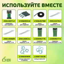 GLSCL-6 GLSCL-6 GREEN APPLE Комплект для вьющихся растений сборный 1,8*2,1м, цена за 1 шт GLSCL-6 GLSCL-6 GREEN APPLE Комплект для вьющихся растений сборный 1,8*2,1м, цена за 1 шт
