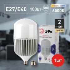 LED POWER T160-100W-6500-E27/E40 Лампа светодиодная ЭРА STD LED POWER T160-100W-6500-E27/E40 Е27 / Е40 100Вт колокол холодный дневной свет, цена за 1 шт LED POWER T160-100W-6500-E27/E40 Лампа светодиодная ЭРА STD LED POWER T160-100W-6500-E27/E40 Е27 / Е40 100Вт колокол холодный дневной свет, цена за 1 шт