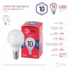 Лампочка светодиодная ЭРА RED LINE LED P45-10W-865-E14 R E14 / Е14 10Вт шар холодный дневной свет – фото 2