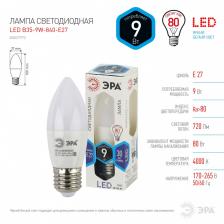 Лампочка светодиодная ЭРА STD LED B35-9W-840-E27 E27 / Е27 9Вт свеча нейтральный белый свeт – фото 2