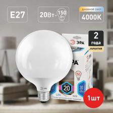 LED G120-20W-4000K-E27 Лампочка светодиодная ЭРА STD LED G125-20W-4000K-E27 E27 / Е27 20Вт шар нейтральный белый свет, цена за 1 шт LED G120-20W-4000K-E27 Лампочка светодиодная ЭРА STD LED G125-20W-4000K-E27 E27 / Е27 20Вт шар нейтральный белый свет, цена за 1 шт