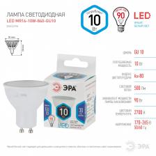 Лампочка светодиодная ЭРА STD LED MR16-10W-840-GU10 GU10 10Вт софит нейтральный белый свет – фото 2