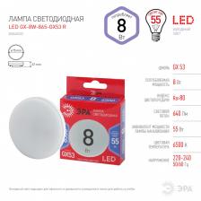 Лампочка светодиодная ЭРА RED LINE LED GX-8W-865-GX53 R GX53 8Вт таблетка холодный дневной свет. – фото 2