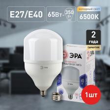 LED POWER T160-65W-6500-E27/E40 Лампа светодиодная ЭРА STD LED POWER T160-65W-6500-E27/E40 Е27 / Е40 65 Вт колокол холодный дневнoй свет, цена за 1 шт LED POWER T160-65W-6500-E27/E40 Лампа светодиодная ЭРА STD LED POWER T160-65W-6500-E27/E40 Е27 / Е40 65 Вт колокол холодный дневнoй свет, цена за 1 шт