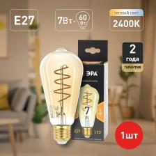 F-LED ST64-7W-824-E27 spiral gold Лампочка светодиодная ЭРА F-LED ST64-7W-824-E27 spiral gold E27 / Е27 7Вт филамент золотистый теплый белый свет, цена за 1 шт F-LED ST64-7W-824-E27 spiral gold Лампочка светодиодная ЭРА F-LED ST64-7W-824-E27 spiral gold E27 / Е27 7Вт филамент золотистый теплый белый свет, цена за 1 шт