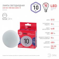 Лампочка светодиодная ЭРА RED LINE LED GX-10W-865-GX53 R GX53 10Вт таблетка холодный дневной свет – фото 2