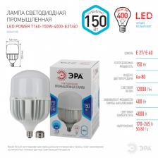 Лампочка светодиодная ЭРА STD LED POWER T160-150W-4000-E27/E40 Е27 / Е40 колокол нейтральный белый свет – фото 3