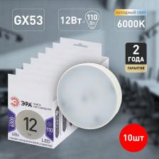 LED GX-12W-860-GX53 Лампочка светодиодная ЭРА STD LED GX-12W-860-GX53 GX53 12Вт таблетка холодный дневной свет, цена за 1 шт LED GX-12W-860-GX53 Лампочка светодиодная ЭРА STD LED GX-12W-860-GX53 GX53 12Вт таблетка холодный дневной свет, цена за 1 шт