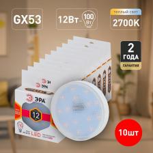 LED GX-12W-827-GX53 Лампочка светодиодная ЭРА STD LED GX-12W-827-GX53 GX53 12Вт таблетка теплый белый свет, цена за 1 шт