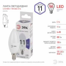 LED B35-11W-860-E14 Лампочка светодиодная ЭРА STD LED B35-11W-860-E14 E14 / Е14 11Вт свеча холодный дневной свет, цена за 1 шт LED B35-11W-860-E14 Лампочка светодиодная ЭРА STD LED B35-11W-860-E14 E14 / Е14 11Вт свеча холодный дневной свет, цена за 1 шт
