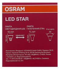 Лампа светодиодная Osram 5 Вт GU10 рефлектор PAR51 3000К теплый свет 220-230 В – фото 2