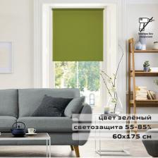 Штора рулонная BRABIX 60х175 см, текстура - лён, защита 55-85%, 200 г/м2, зелёный S-32, 605984 Штора рулонная BRABIX 60х175 см, текстура - лён, защита 55-85%, 200 г/м2, зелёный S-32, 605984