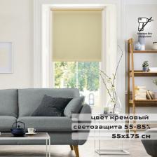 Штора рулонная BRABIX 55х175 см, текстура - лён, защита 55-85%, 200 г/м2, кремовый S-21, 605978 Штора рулонная BRABIX 55х175 см, текстура - лён, защита 55-85%, 200 г/м2, кремовый S-21, 605978