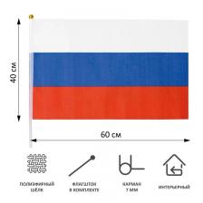 Mc Basir Флаг Российской Федерации 40х60 см (12 штук в упаковке)