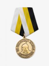 Медаль ВЕЛИКОРОСС «За весомый вклад в процветание Русского Народа и возрождение Русской Культуры»