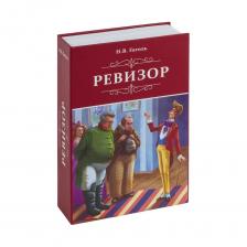 Сейф-книга BRAUBERG Ревизор 291052