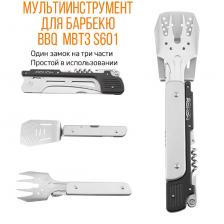 Компактный набор для барбекю Roxon (металлический) S601 S601