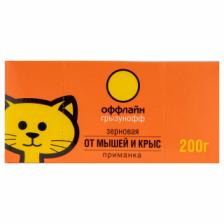 Грызунофф приманка от грызунов, крыс и мышей (коробка) (зерно), 200 г