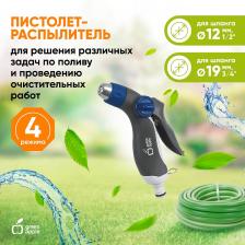 GWHM20-040 GWHM20-040 GREEN APPLE Пистолет-распылитель, пластик, регулируемая латунная форсунка, 3 режима, цена за 1 шт GWHM20-040 GWHM20-040 GREEN APPLE Пистолет-распылитель, пластик, регулируемая латунная форсунка, 3 режима, цена за 1 шт
