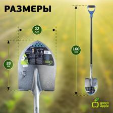 GALS6-75 GALS6-75 GREEN APPLE Лопата штыковая садовая 1,6 м, цена за 1 шт GALS6-75 GALS6-75 GREEN APPLE Лопата штыковая садовая 1,6 м, цена за 1 шт