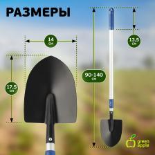 GTTT12-019 GTTT12-019 GREEN APPLE Лопата штыковая телескопическая (+50 см), цена за 1 шт GTTT12-019 GTTT12-019 GREEN APPLE Лопата штыковая телескопическая (+50 см), цена за 1 шт
