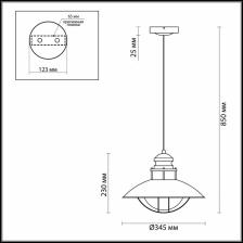Уличный подвесной светильник Odeon Light Dante 4164/1 – фото 1