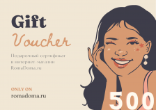 Электронный Подарочный Сертификат на 500 руб