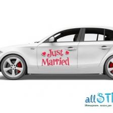 Двухцветная наклейка «Just Married»