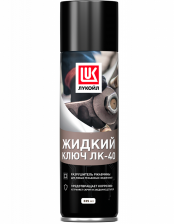 Жидкий ключ ЛК-40 LUKOIL (аэрозоль 0,335 л); 170гр