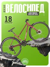 Женский велосипед Atom Symbiotic Speed Lady, год 2024, цвет Красный, ростовка 18.5