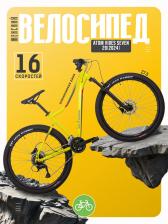 Женский велосипед Atom Vibes Seven 20, год 2024, цвет Зеленый, ростовка 18.5