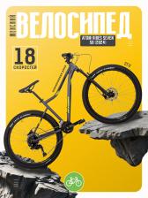 Женский велосипед Atom Vibes Seven 50, год 2024, цвет Серый, ростовка 17