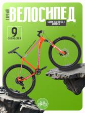 Горный велосипед Stark Router 27.4 HD, год 2024, цвет Оранжевый-Синий, ростовка 20