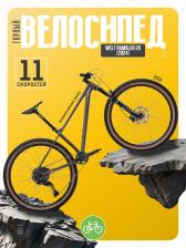 Горный велосипед Welt Rambler 29, год 2024, цвет Серый, ростовка 16