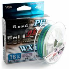 Шнур плетеный YGK G-Soul EGI Metal #0.6 0,128мм 150м