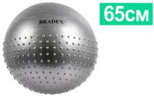 Мяч для фитнеса Bradex SF 0356 "Фитбол-65", полумассажный
