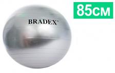 Мяч для фитнеса Bradex SF 0355 "Фитбол-85"