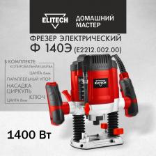 Фрезер электрический Elitech ДМ Ф 140Э, 1400 Вт, регулировка оборотов