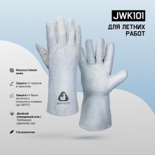 Перчатки сварщика Jeta Safety