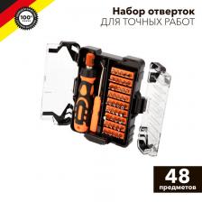 Kranz Набор отверток для точных работ 48 предметов [KR-12-4775]
