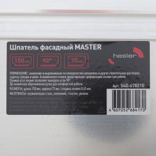 Шпатель малярный Hesler Master 150 мм с эргономичной ручкой – фото 2