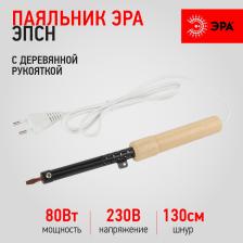 PL-R01-80W PL-R01-80W ЭРА Паяльник с деревянной рукояткой ЭПСН 230 В 80 Вт ЭРА, цена за 1 шт PL-R01-80W PL-R01-80W ЭРА Паяльник с деревянной рукояткой ЭПСН 230 В 80 Вт ЭРА, цена за 1 шт