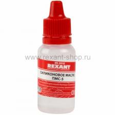 Rexant Силиконовое масло ПМС-5 ПМС-5 10 шт