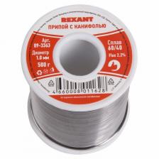 Припой с канифолью REXANT, 500 г, ?1.0 мм, (олово 60%, свинец 40%), катушка, цена за 1 рул Припой с канифолью REXANT, 500 г, ?1.0 мм, (олово 60%, свинец 40%), катушка, цена за 1 рул