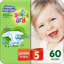 Подгузники Helen Harper Soft Dry junior (11-25) (11-18) 60шт